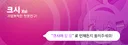 크시#3872 banner