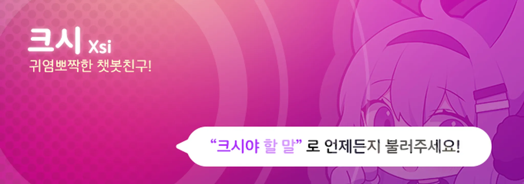 ν¬μ#3872 banner