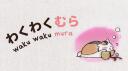 わくわくむら Banner