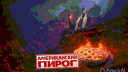 Американский Пирог banner