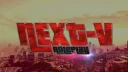 NEXT-V banner