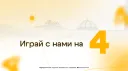 Романтичный четвертый🌷MTA Province RP banner