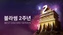BLOSSOM banner