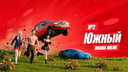 😎Родина RP | Южный Округ🍃 Banner