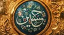 Salam Talk | Learn Islam, Talk to Muslims server banner