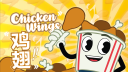 chicken wings🍗冬天 Discord server banner