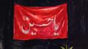 Thaqalayn Banner