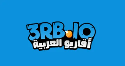 3rb.io | اقاريو العربية banner