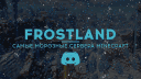 FrostLand banner
