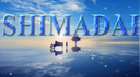 ↬ Sʜɪᴍᴀᴅᴀɪ ↫ server banner