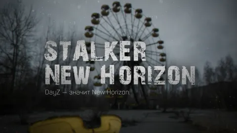 New Horizon | RU EU banner