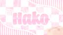 Hako | 箱 Banner