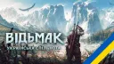 Відьмак (The Witcher)│Українська спільнота banner