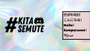 Keluarga Cemana banner