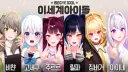 이세계 롤악귀들 server banner