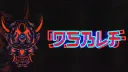 cursed place banner