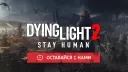 Dying Light Ru Community banner