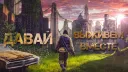 Manowar PvE 7daystodie, ConanExiles banner