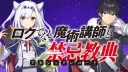 Akashic Records (RokuAka) banner