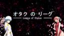 League Of Otakus Banner