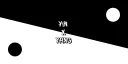 ☯ | Yin x Yang Discord server banner