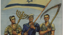 Israel Discord server banner