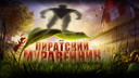 Пиратский муравейник Discord server banner