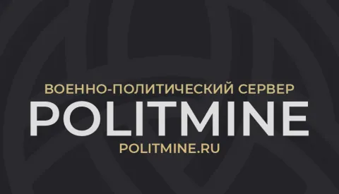 MC.POLITMINE.RU banner