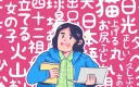 Unagibun・Aprendamos Japonés banner