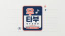 우타부 (우타이테 동아리)