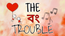 The bong trouble | Chill • ... banner