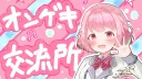 オンゲキ交流所(非公式) banner