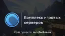 Obvilion Network | Комплекс серверов Minecraft banner