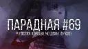 МЫ ПЕРЕЕХАЛИ banner