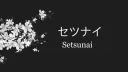 Setsunai banner