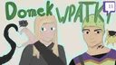 Domek wpatki banner