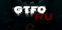GTFO | Россия banner