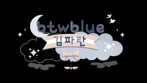 Blue's Stardust Lounge banner