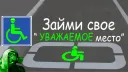 УВАЖАЕМОЕ МЕСТО banner