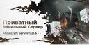 Vanilla Squad Banner