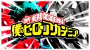 My Hero Academia Discord banner