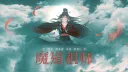 Demonic Cultivation Cult banner
