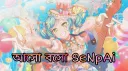 আসো বসো SeNpAi™ server banner