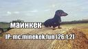 MineKeK - 11.07! Banner