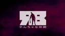 RASSELBANDE banner
