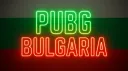 PUBG BULGARIA ⬜ 🟩 🟥 Discord server banner