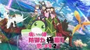 BOFURI banner