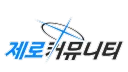 제로 커뮤니티 banner