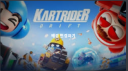 No.1 🏁KartRider Discord🏁 Discord server banner