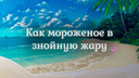 ⛄┊Т&Д – Игры и общение Discord server banner
